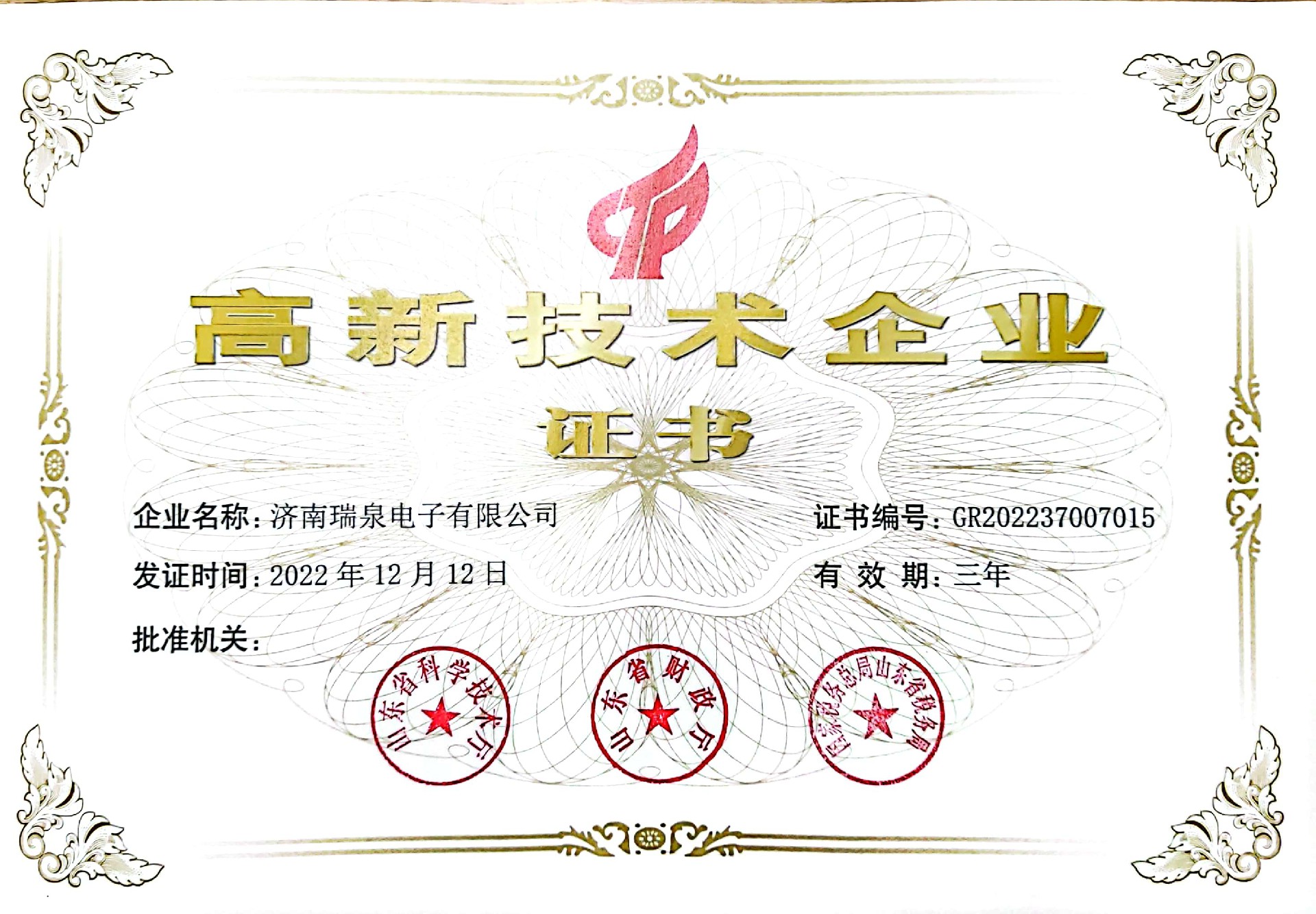 高新技術(shù).jpg